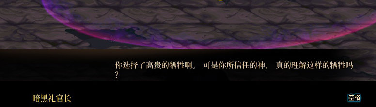 【剧情系列】身体背负着刻印！二觉重制“女圣职”全职业剧情截图整理一览255
