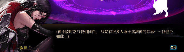 【剧情系列】身体背负着刻印！二觉重制“女圣职”全职业剧情截图整理一览259