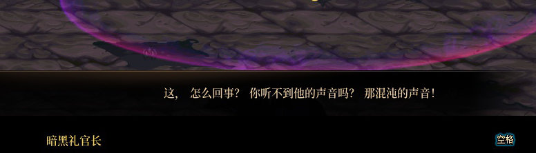 【剧情系列】身体背负着刻印！二觉重制“女圣职”全职业剧情截图整理一览276