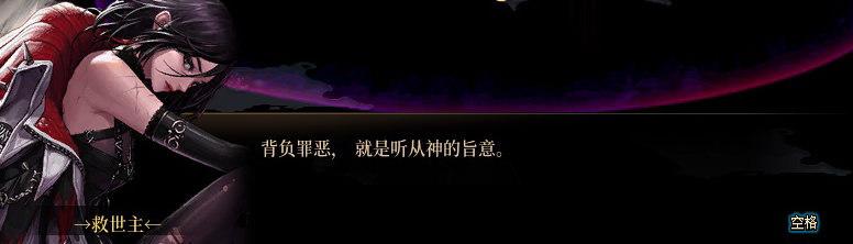 【剧情系列】身体背负着刻印！二觉重制“女圣职”全职业剧情截图整理一览272