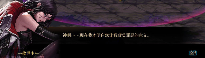 【剧情系列】身体背负着刻印！二觉重制“女圣职”全职业剧情截图整理一览275