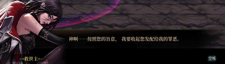 【剧情系列】身体背负着刻印！二觉重制“女圣职”全职业剧情截图整理一览278
