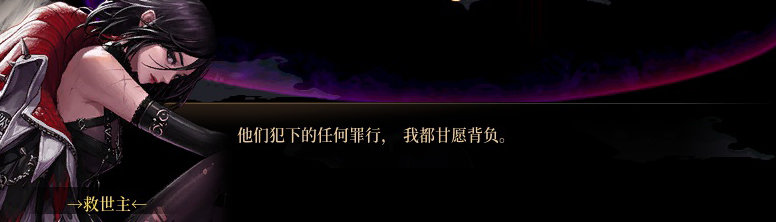 【剧情系列】身体背负着刻印！二觉重制“女圣职”全职业剧情截图整理一览273
