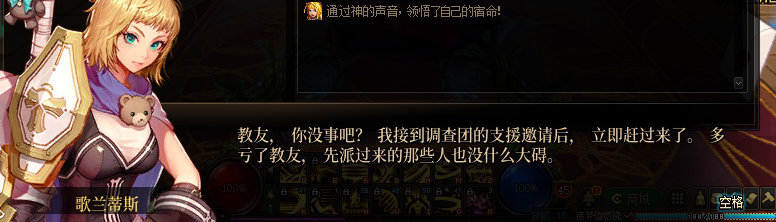 【剧情系列】身体背负着刻印！二觉重制“女圣职”全职业剧情截图整理一览280