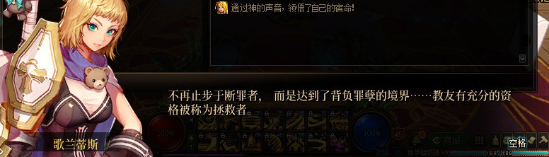 【剧情系列】身体背负着刻印！二觉重制“女圣职”全职业剧情截图整理一览285