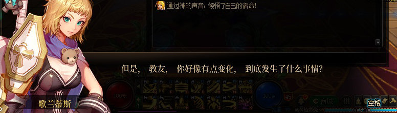 【剧情系列】身体背负着刻印！二觉重制“女圣职”全职业剧情截图整理一览281