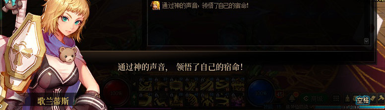 【剧情系列】身体背负着刻印！二觉重制“女圣职”全职业剧情截图整理一览283