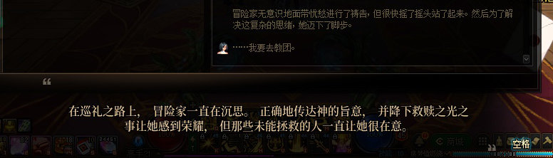 【剧情系列】龙女现在是人还是神？三觉重制“女圣职”全职业剧情截图整理一览3