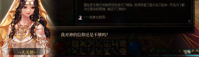 【剧情系列】龙女现在是人还是神？三觉重制“女圣职”全职业剧情截图整理一览5