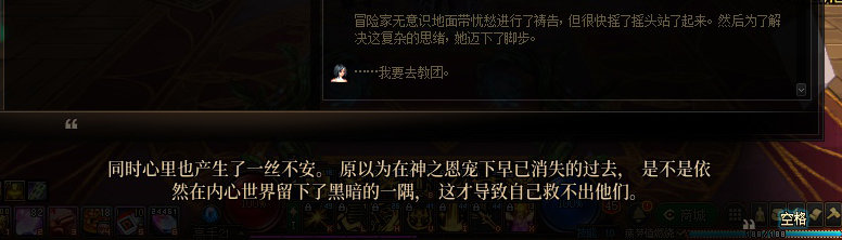 【剧情系列】龙女现在是人还是神？三觉重制“女圣职”全职业剧情截图整理一览4