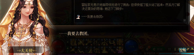 【剧情系列】龙女现在是人还是神？三觉重制“女圣职”全职业剧情截图整理一览7