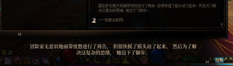 【剧情系列】龙女现在是人还是神？三觉重制“女圣职”全职业剧情截图整理一览6