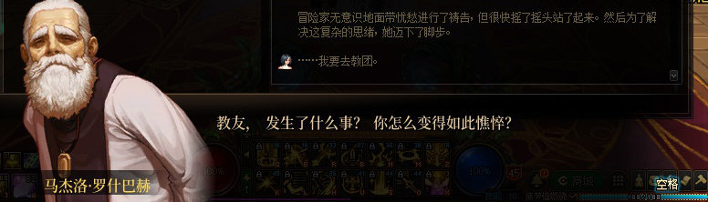 【剧情系列】龙女现在是人还是神？三觉重制“女圣职”全职业剧情截图整理一览8