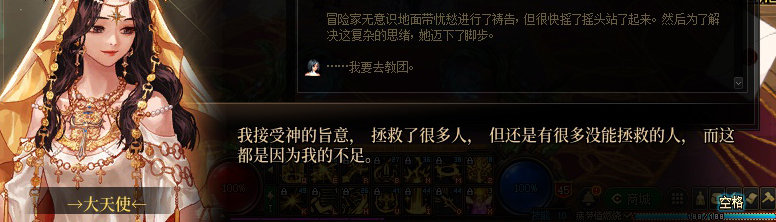 【剧情系列】龙女现在是人还是神？三觉重制“女圣职”全职业剧情截图整理一览2
