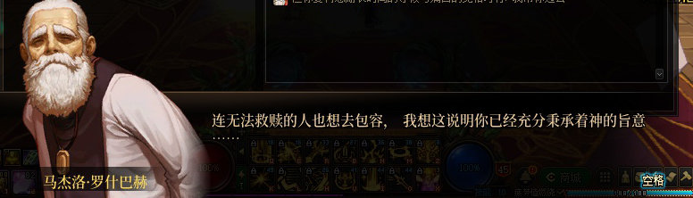 【剧情系列】龙女现在是人还是神？三觉重制“女圣职”全职业剧情截图整理一览10