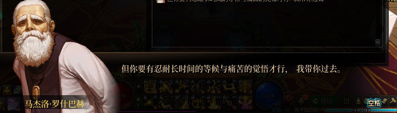 【剧情系列】龙女现在是人还是神？三觉重制“女圣职”全职业剧情截图整理一览12