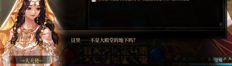【剧情系列】龙女现在是人还是神？三觉重制“女圣职”全职业剧情截图整理一览14