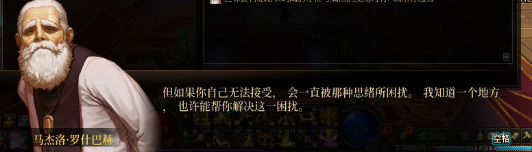 【剧情系列】龙女现在是人还是神？三觉重制“女圣职”全职业剧情截图整理一览11