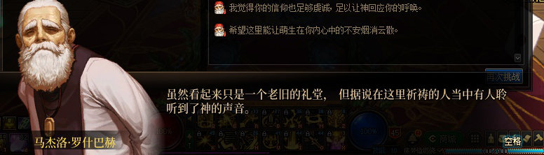 【剧情系列】龙女现在是人还是神？三觉重制“女圣职”全职业剧情截图整理一览16