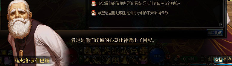 【剧情系列】龙女现在是人还是神？三觉重制“女圣职”全职业剧情截图整理一览17