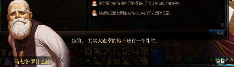 【剧情系列】龙女现在是人还是神？三觉重制“女圣职”全职业剧情截图整理一览15