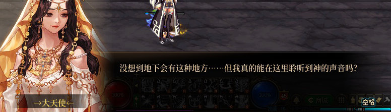 【剧情系列】龙女现在是人还是神？三觉重制“女圣职”全职业剧情截图整理一览20