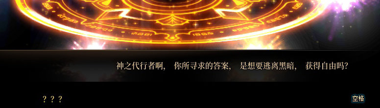 【剧情系列】龙女现在是人还是神？三觉重制“女圣职”全职业剧情截图整理一览28