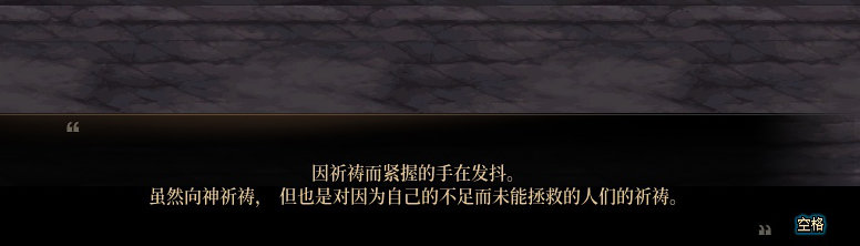 【剧情系列】龙女现在是人还是神？三觉重制“女圣职”全职业剧情截图整理一览24