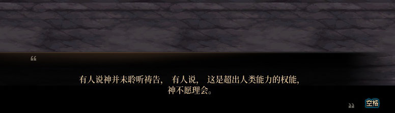 【剧情系列】龙女现在是人还是神？三觉重制“女圣职”全职业剧情截图整理一览25