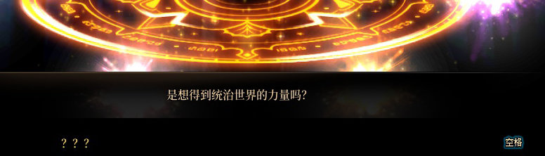 【剧情系列】龙女现在是人还是神？三觉重制“女圣职”全职业剧情截图整理一览30