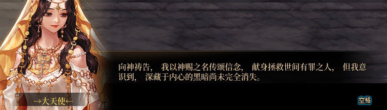 【剧情系列】龙女现在是人还是神？三觉重制“女圣职”全职业剧情截图整理一览22