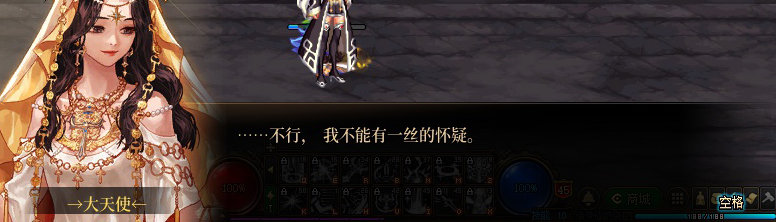 【剧情系列】龙女现在是人还是神？三觉重制“女圣职”全职业剧情截图整理一览21