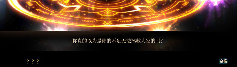 【剧情系列】龙女现在是人还是神？三觉重制“女圣职”全职业剧情截图整理一览33