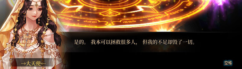 【剧情系列】龙女现在是人还是神？三觉重制“女圣职”全职业剧情截图整理一览34