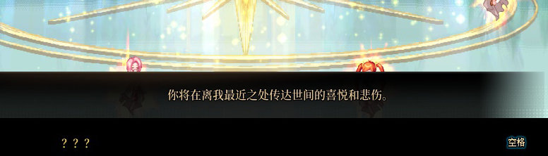 【剧情系列】龙女现在是人还是神？三觉重制“女圣职”全职业剧情截图整理一览36