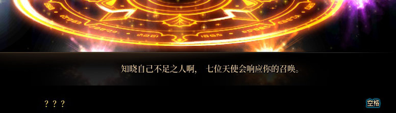 【剧情系列】龙女现在是人还是神？三觉重制“女圣职”全职业剧情截图整理一览35