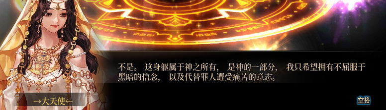 【剧情系列】龙女现在是人还是神？三觉重制“女圣职”全职业剧情截图整理一览31