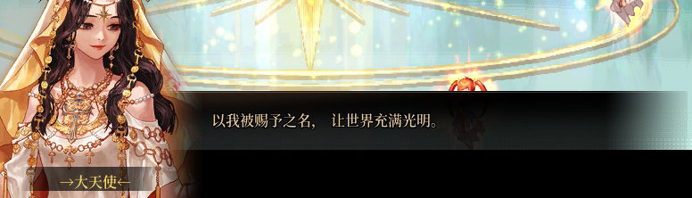 【剧情系列】龙女现在是人还是神？三觉重制“女圣职”全职业剧情截图整理一览40
