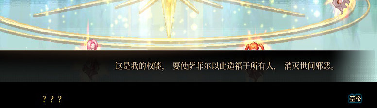 【剧情系列】龙女现在是人还是神？三觉重制“女圣职”全职业剧情截图整理一览37