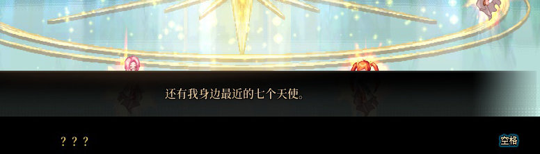 【剧情系列】龙女现在是人还是神？三觉重制“女圣职”全职业剧情截图整理一览38