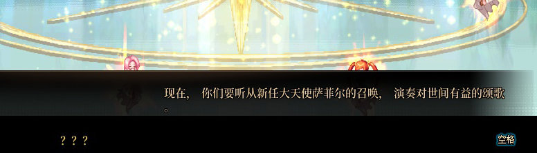 【剧情系列】龙女现在是人还是神？三觉重制“女圣职”全职业剧情截图整理一览39