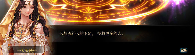 【剧情系列】龙女现在是人还是神？三觉重制“女圣职”全职业剧情截图整理一览32