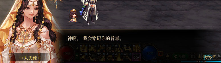 【剧情系列】龙女现在是人还是神？三觉重制“女圣职”全职业剧情截图整理一览41