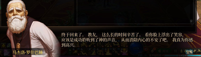 【剧情系列】龙女现在是人还是神？三觉重制“女圣职”全职业剧情截图整理一览43