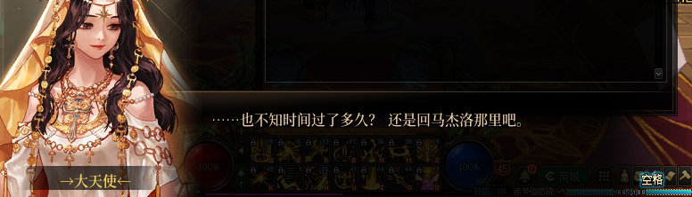 【剧情系列】龙女现在是人还是神？三觉重制“女圣职”全职业剧情截图整理一览42