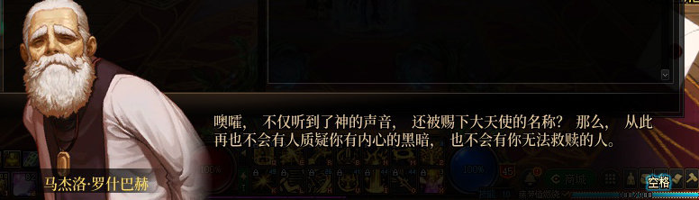 【剧情系列】龙女现在是人还是神？三觉重制“女圣职”全职业剧情截图整理一览45