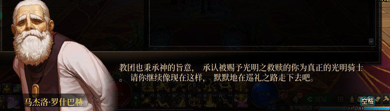 【剧情系列】龙女现在是人还是神？三觉重制“女圣职”全职业剧情截图整理一览46