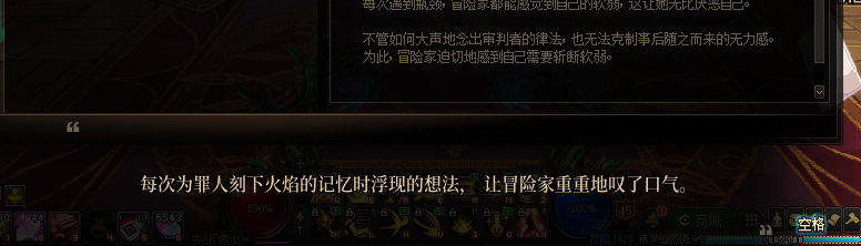 【剧情系列】龙女现在是人还是神？三觉重制“女圣职”全职业剧情截图整理一览48