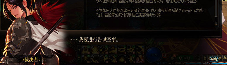 【剧情系列】龙女现在是人还是神？三觉重制“女圣职”全职业剧情截图整理一览54