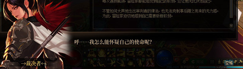 【剧情系列】龙女现在是人还是神？三觉重制“女圣职”全职业剧情截图整理一览47